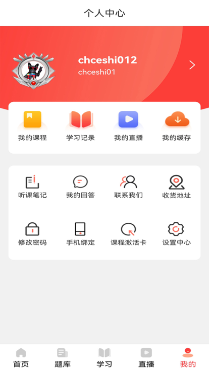 会计训练营官方版