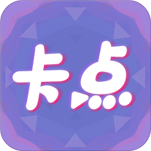 卡点app