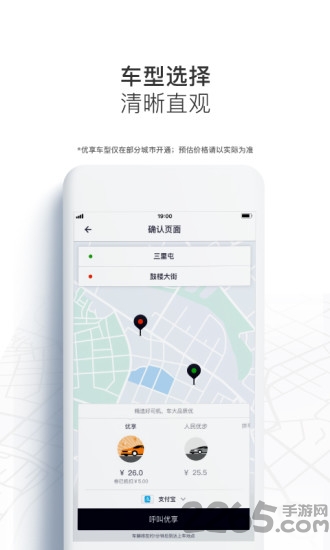 uber海外版 uber国际版