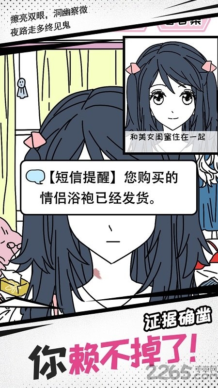 妖姬葵之秘密关系破解版下载