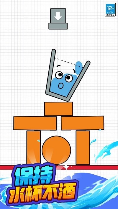 水杯大挑战手机版 水杯大挑战游戏下载