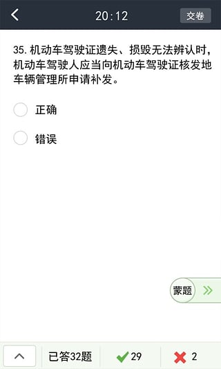 2017车一百考驾照