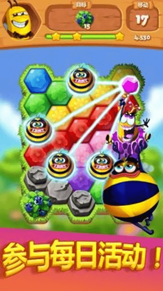 蜜蜂爆破游戏(bee brilliant blast)