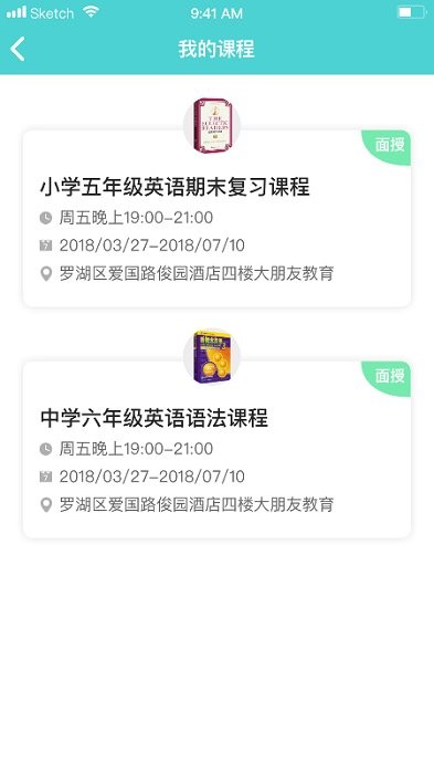 百外教师平台