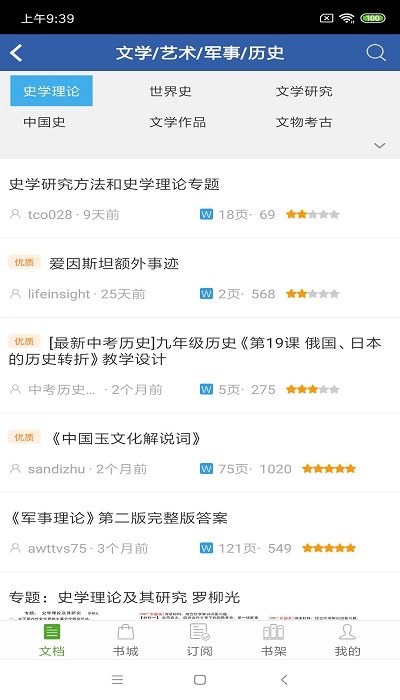 豆丁书房app 豆丁书房免费下载