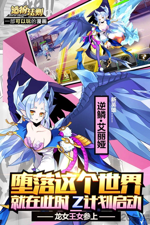 造物法则九游版 造物法则九游版下载