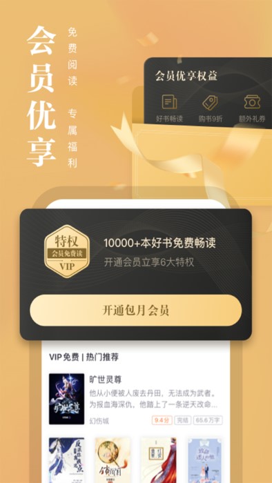 熊猫看书可以朗读的版本