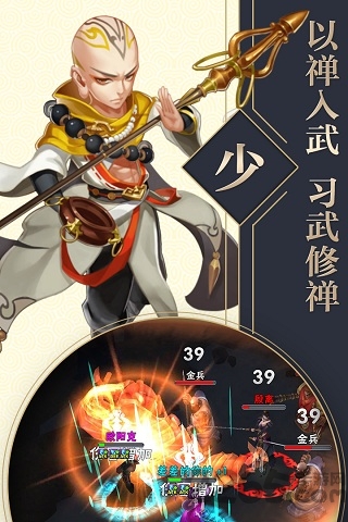 华夏剑侠手游安卓测试版