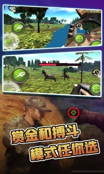 荒野狩猎战场游戏