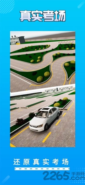 驾考驾校真实考场安卓下载