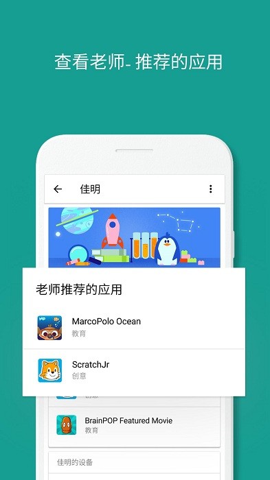 familylink家长版安装