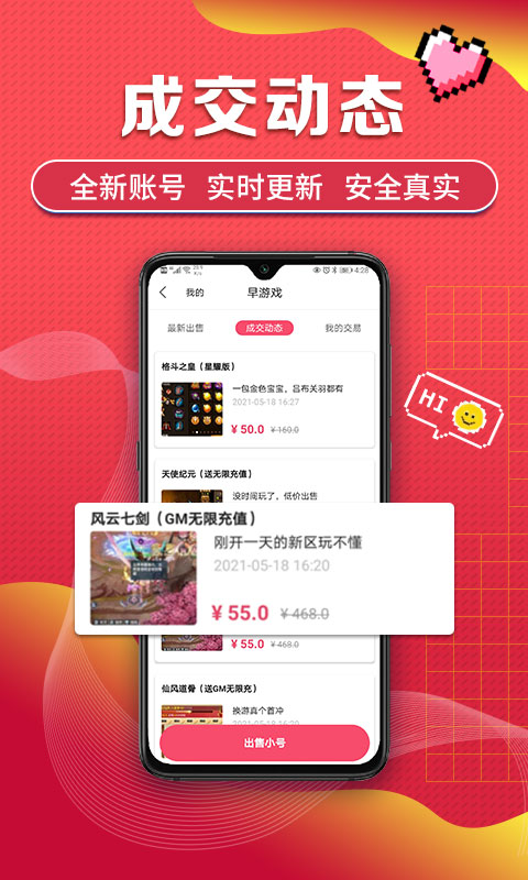 早游戏app官方正版