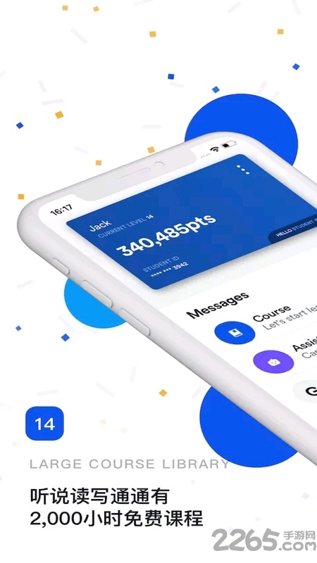 efhello安卓版 ef hello app下载