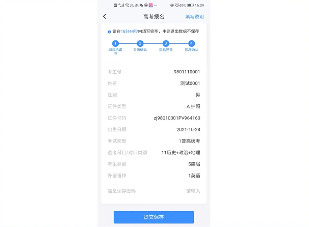潇湘招考怎么报名和缴费