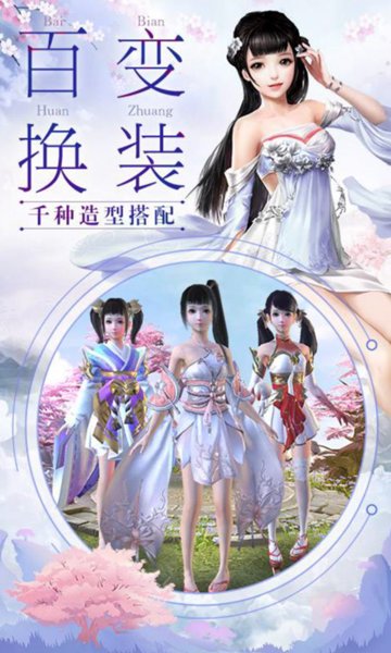 我与江湖手游