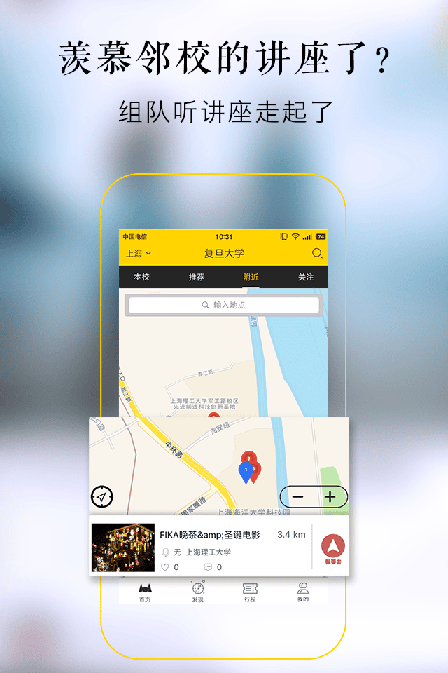 知猫讲座app