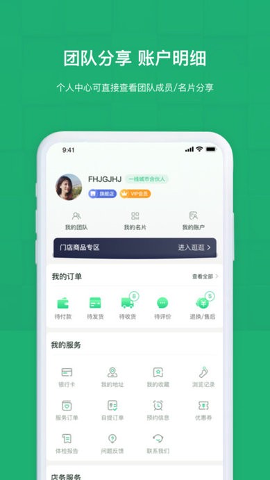 佰琏app