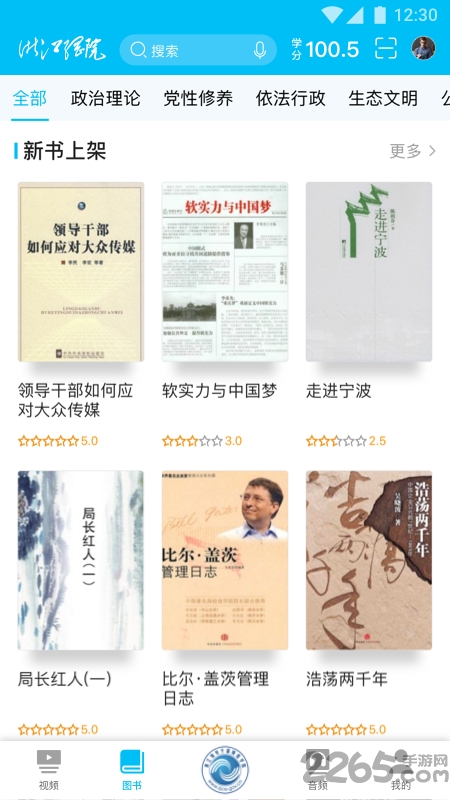 浙江网院手机版