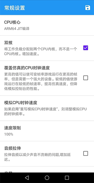 Dolphin模拟器使用教程