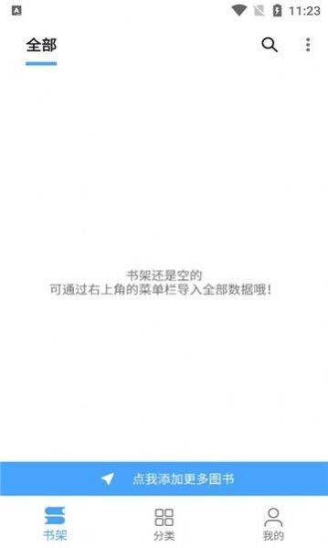 奇迹书屋app官方版