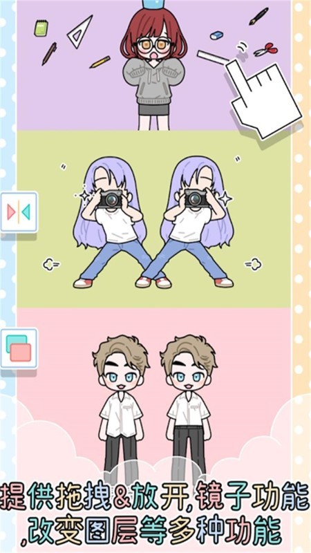 卡哇伊女孩换装游戏 卡哇伊女孩换装手游下载