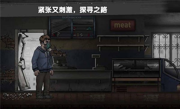 避难所辐射中文版 避难所辐射游戏下载