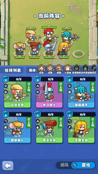 放置探险团手机版下载
