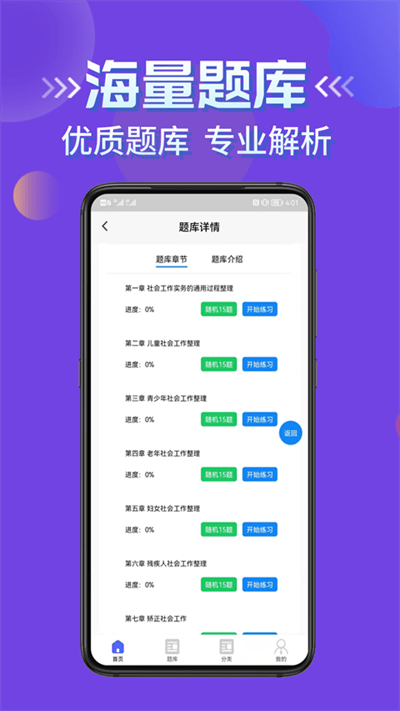 社会工作者考试学知题最新版