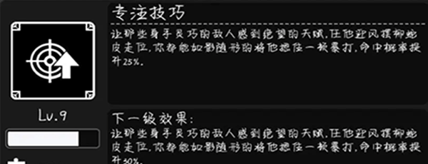 活下去天赋攻略 活下去天赋攻略