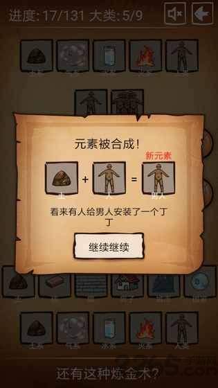 还有这种炼金术 还有这种炼金术手机游戏