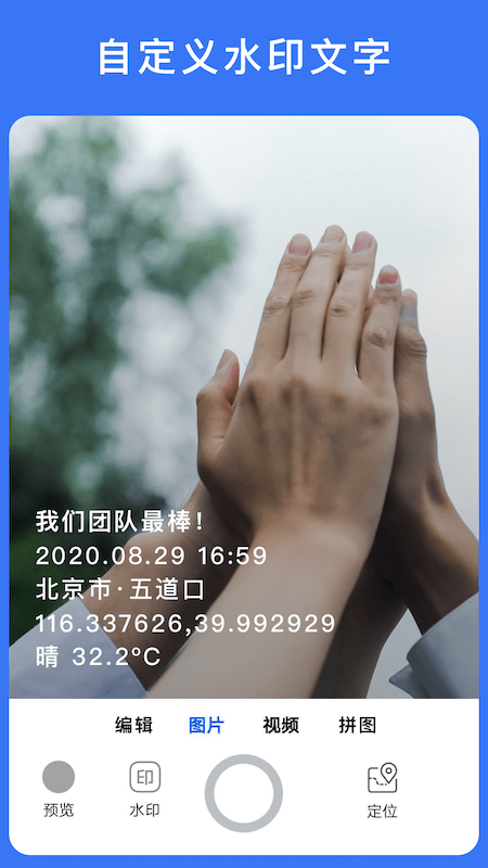 云联水印相机app(mark camera)