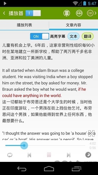 voa每日英语手机版
