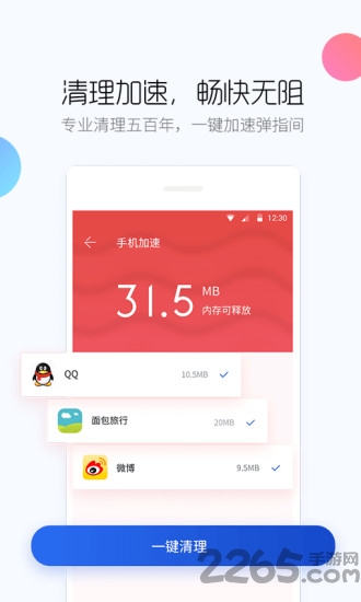 百度手机卫士2025最新版本