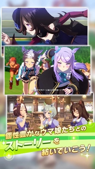 赛马娘日服最新安装包 赛马娘日服下载官方版