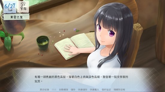 鹤乡恋旅游戏