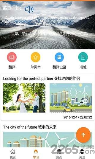 零度英语软件下载