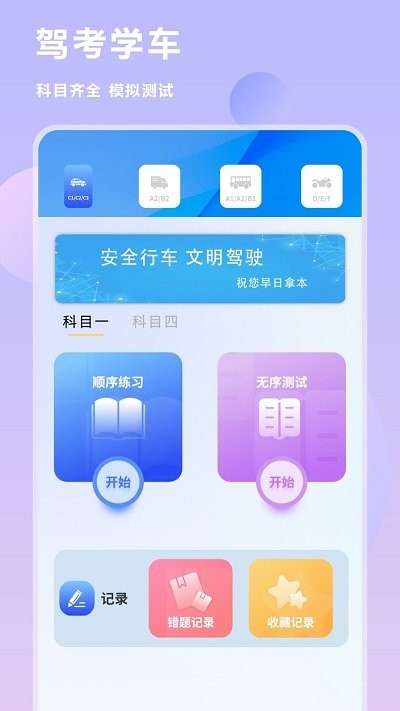 互传换机克隆软件