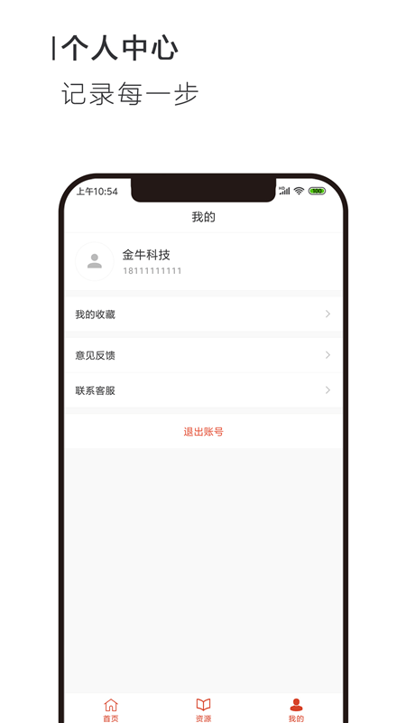 掌上ppt免费版