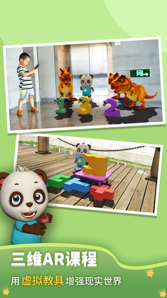 猫小智ar数学思维app