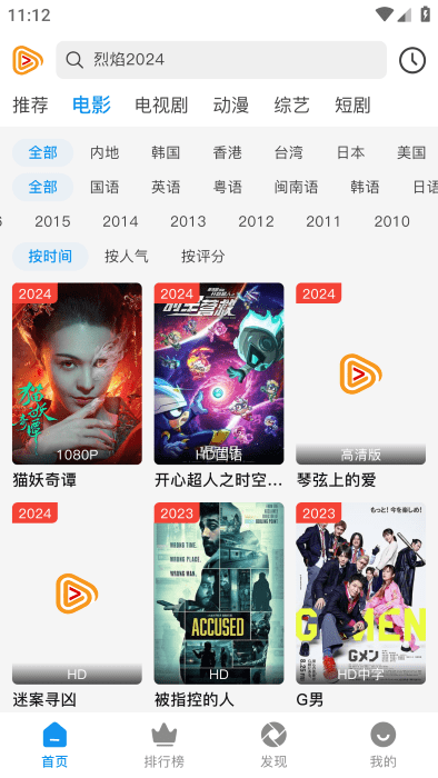 何谓视频app