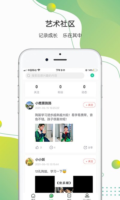 八音软件