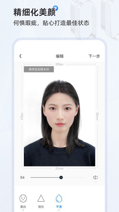 证件照研习社软件 证件照研习社app下载