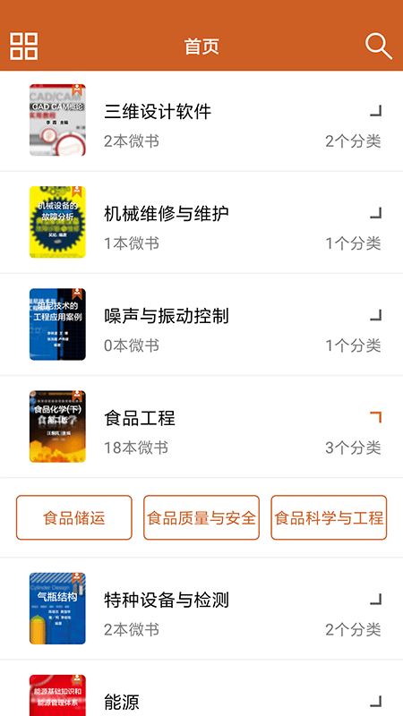工程师宝典app