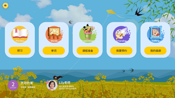 vipidea课堂hd官方版