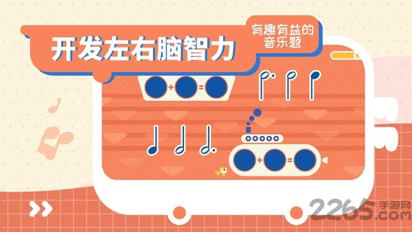 迷鹿音乐少儿钢琴软件