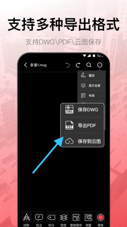 cad工程制图官方版