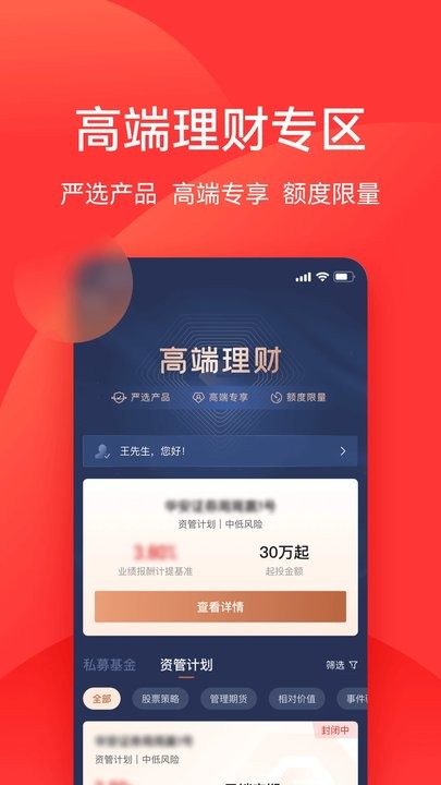 利得基金官方版