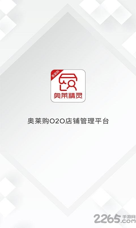 奥莱精灵app