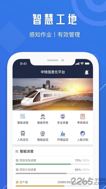 精品常益长app