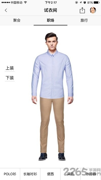 型录设计app